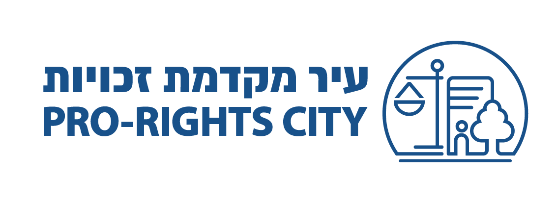 עיר מקדמת עיר מקדמת