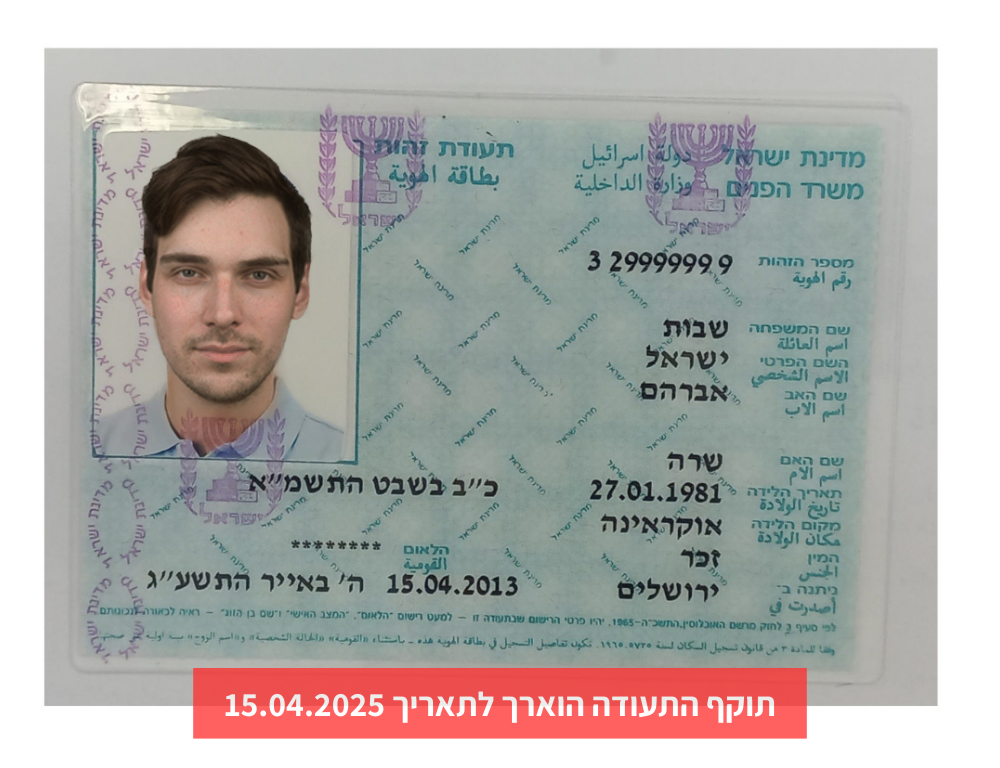דוגמא - 15/04/2025