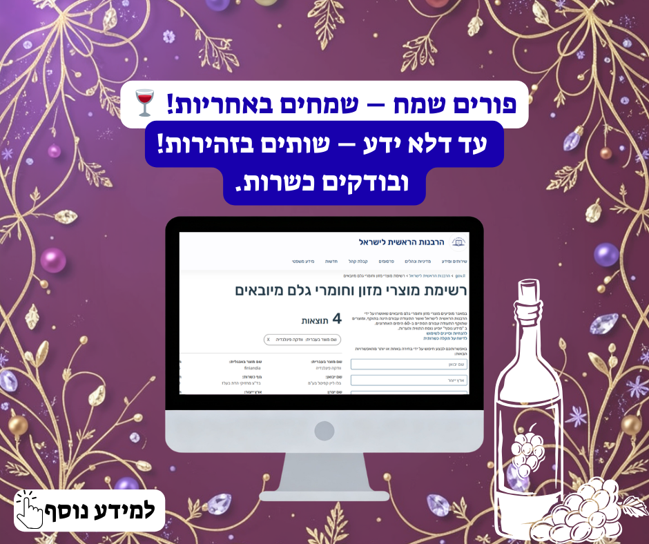 פורים