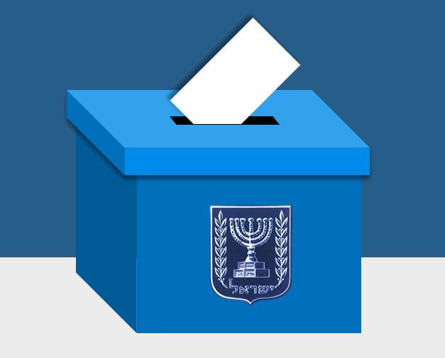 לוגו של יום הבחירות הגדול! 