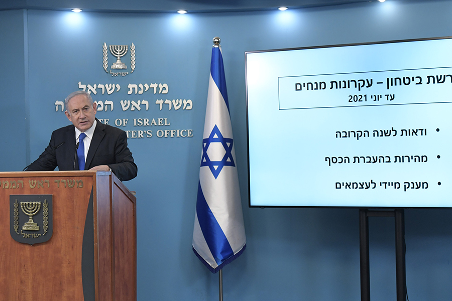 דברי ראש הממשלה נתניהו במסיבת העיתונאים הכלכלית