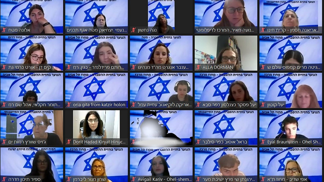 צילום מסך מהזום