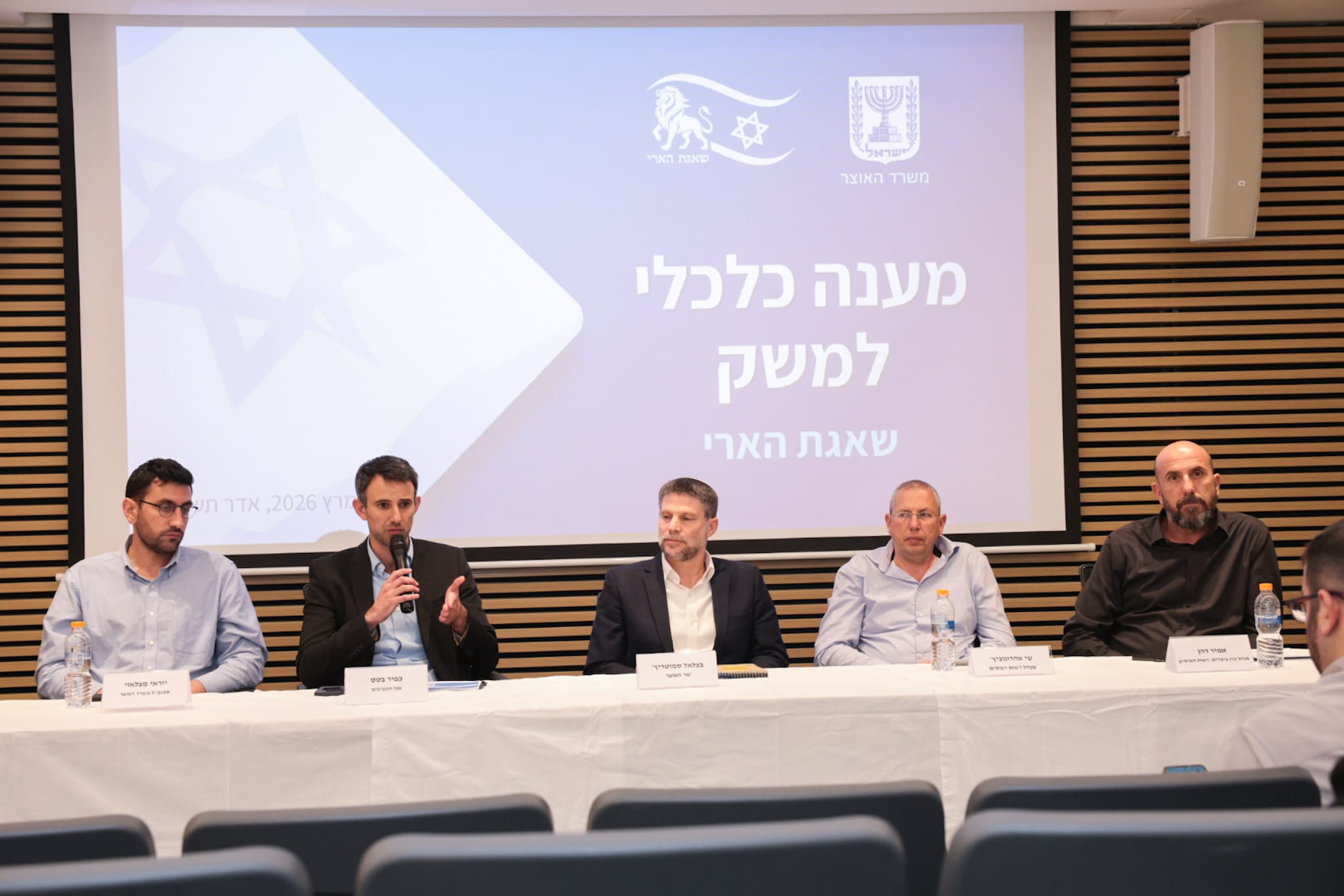 מסיבת עיתונאים על מתווה הסיוע למשק במסגרת מבצע 