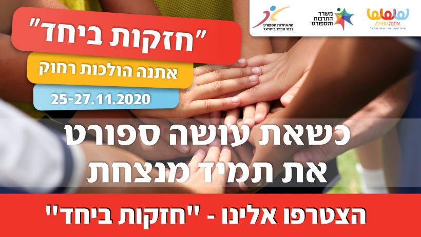 חזקות ביחד