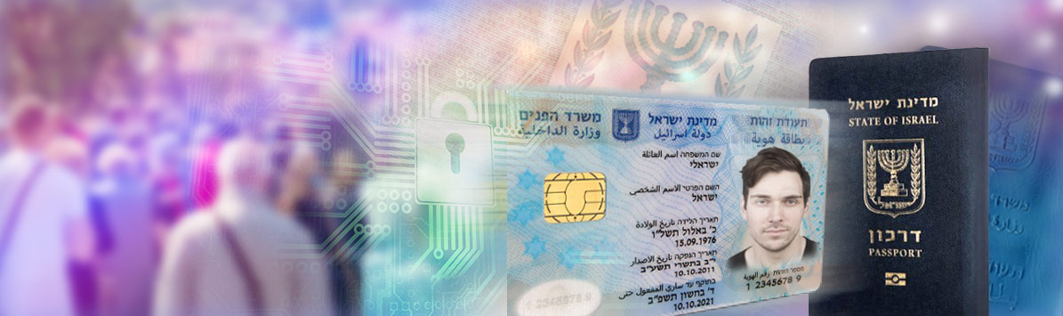 רשות האוכלוסין וההגירה