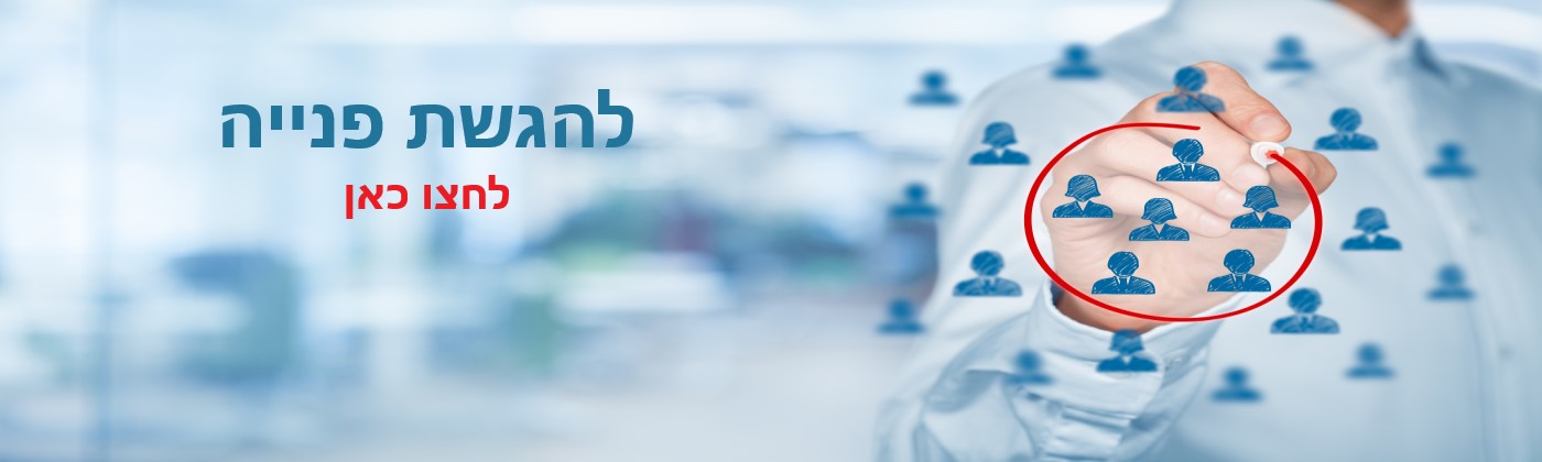 להגשת פניה-רשות החשמל