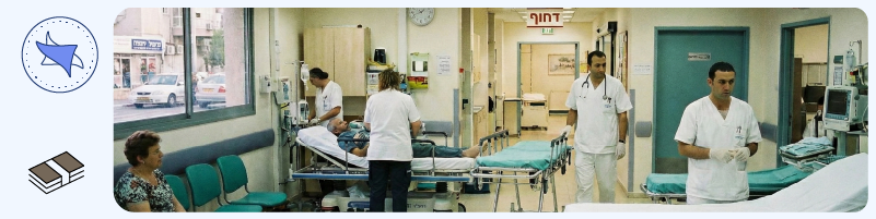 פטור מתשלום עבור ביקור בחדר מיון פטור מתשלום עבור ביקור בחדר מיון
