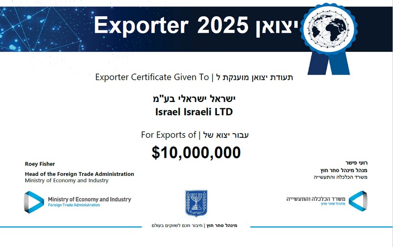 דוגמא לתעודת יצואן