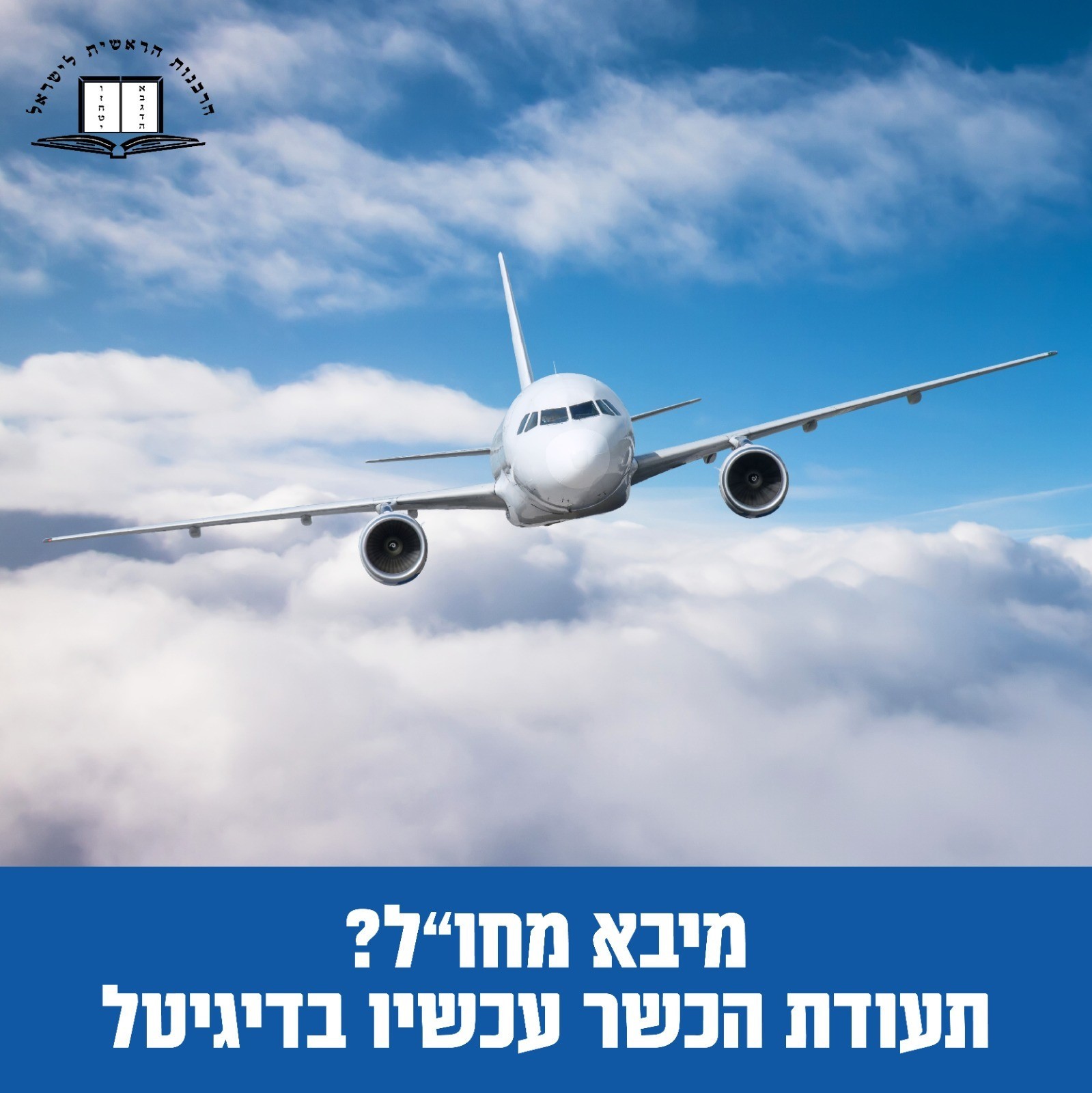 יבוא