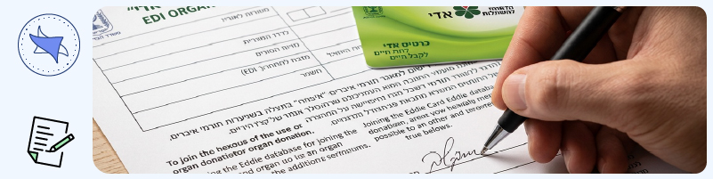 הצטרפות למאגר מחזיקי כרטיס אָדִי לתרומת איברים הצטרפות למאגר מחזיקי כרטיס אָדִי לתרומת איברים