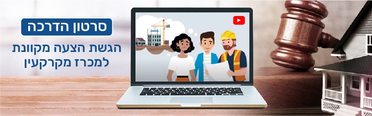 Video guide - Submitting an online bid for a land tender