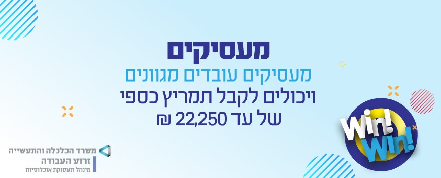 שוברים למעסיקים שוברים למעסיקים