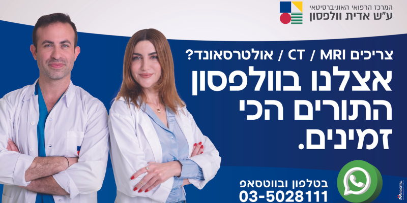 תורים זמינים לדימות, פנו בטלפון או ווטסאפ תורים זמינים לדימות, פנו בטלפון או ווטסאפ