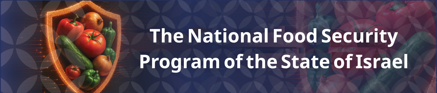 The National Food Security Program of the State of Israel