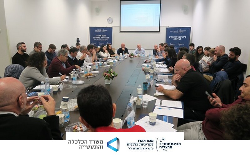 תמונה: הוועדה לקידום כלכלי של ענפי המסחר והשירותים בישראל תמונה: הוועדה לקידום כלכלי של ענפי המסחר והשירותים בישראל
