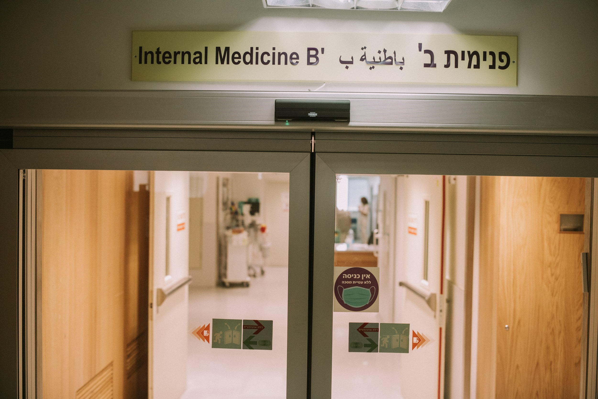 פנימית ב פנימית ב