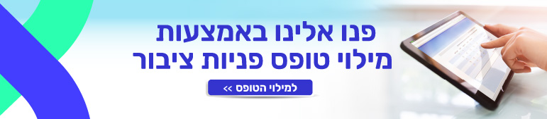 פנו אלינו פנו אלינו