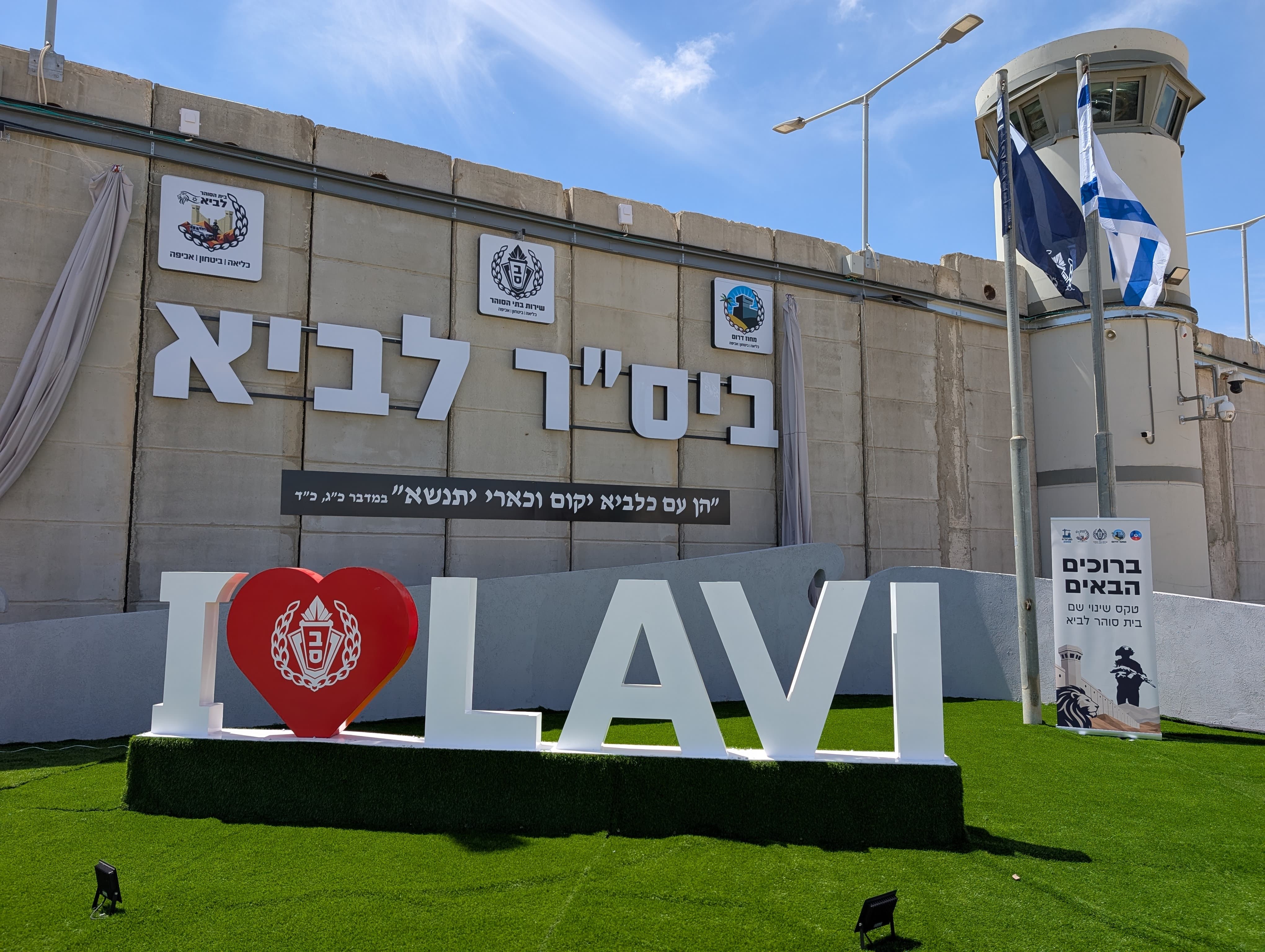 לביא לביא