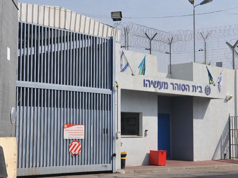 מעשיהו מעשיהו