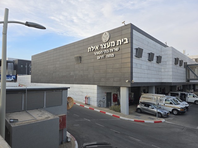 בית מעצר אילת