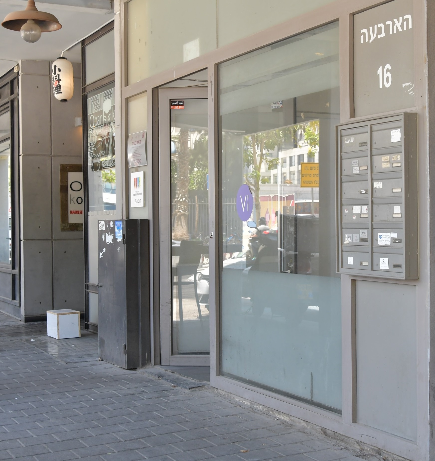 כניסה למרפאת הארבעה כניסה למרפאת הארבעה