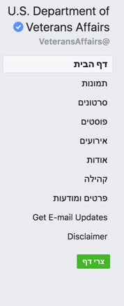 מחלקת יוצאי הצבא ארה״ב