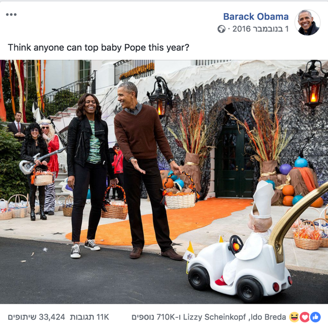 מדריך פייסבוק ממשלתי
